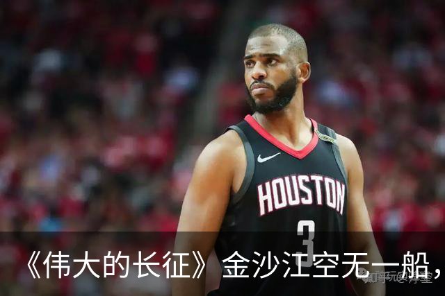 《伟大的长征》金沙江空无一船，红军如何用七天七夜渡过三万主力