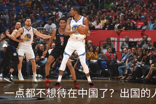 一点都不想待在中国了？出国的人已排得人山人海，到底是什么原因