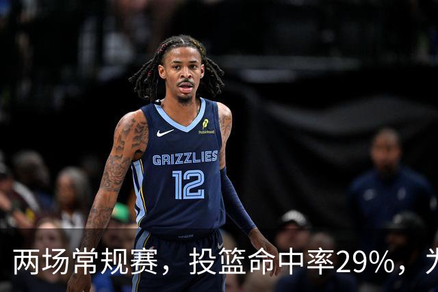 两场常规赛，投篮命中率29%，为什么文班状态这么糟糕