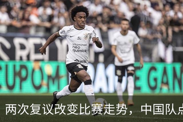 两次复议改变比赛走势，中国队点球战胜法国女足，门将姓牛