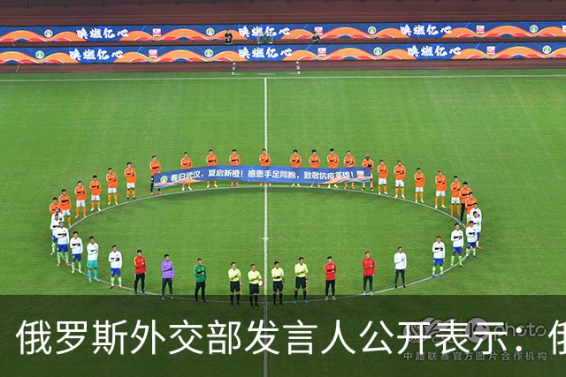 俄罗斯外交部发言人公开表示：俄罗斯将对日本向乌克兰供应无人机一事予以强硬回应，并在相关领域令日本付出切实代价