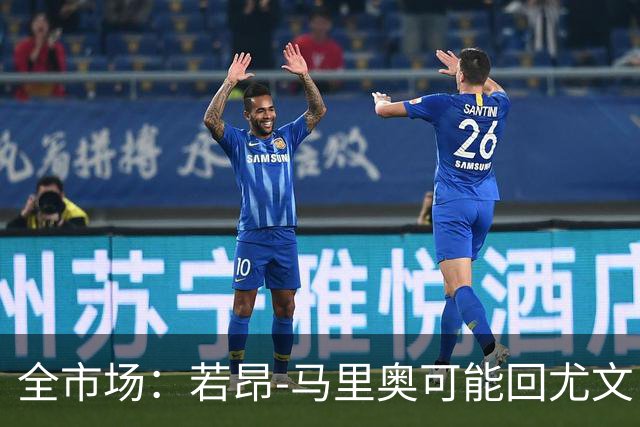 全市场：若昂-马里奥可能回尤文，他在佛罗伦萨已无位置