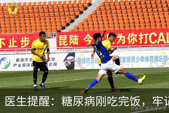 医生提醒：糖尿病刚吃完饭，牢记5不要，否则血糖蹭蹭往上涨