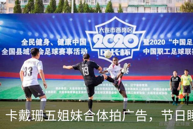 卡戴珊五姐妹合体拍广告，节日睡衣系列部分款式已售罄