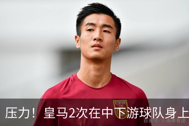 压力！皇马2次在中下游球队身上丢分 只领先巴萨1分