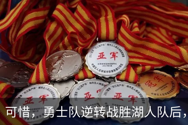 可惜，勇士队逆转战胜湖人队后，库里和格林都将缺席打快船队比赛
