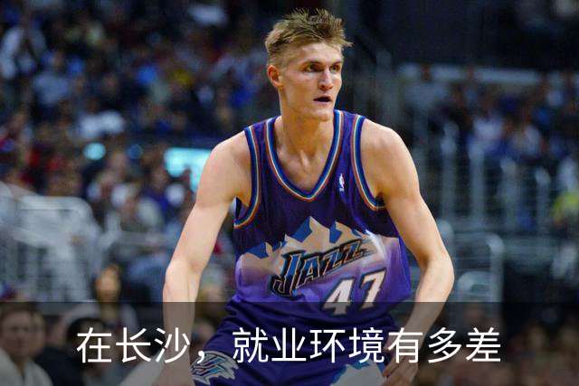 在长沙，就业环境有多差