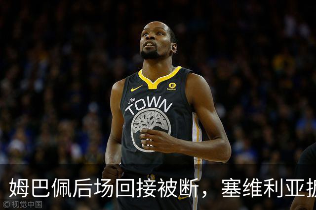 姆巴佩后场回接被断，塞维利亚扳回一城，皇马暂3-1领先
