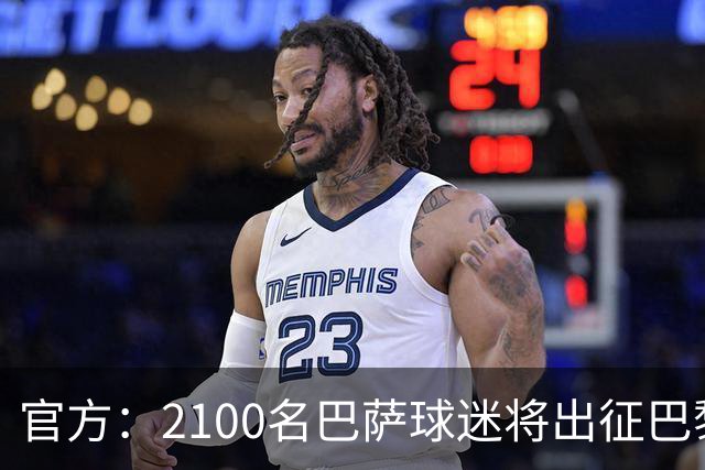 官方：2100名巴萨球迷将出征巴黎客场，包括上海巴萨球迷会成员