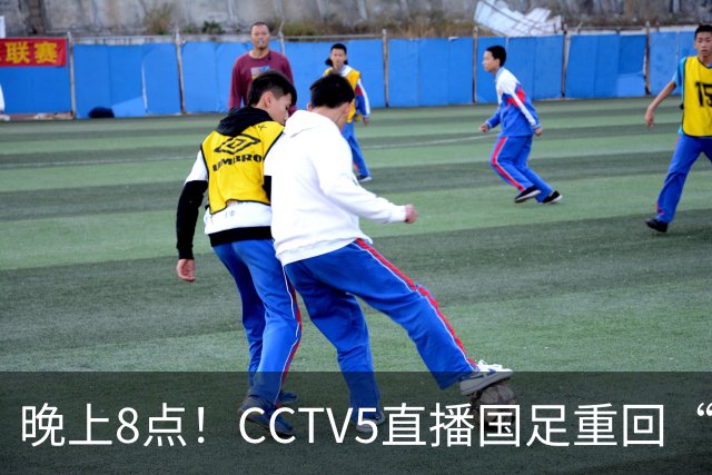 晚上8点！CCTV5直播国足重回“福地”，邵佳一压力拉满，国足恐遭四连败