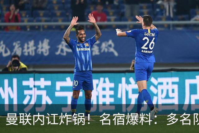 曼联内讧炸锅！名宿爆料：多名队友不愿和 B 费同场