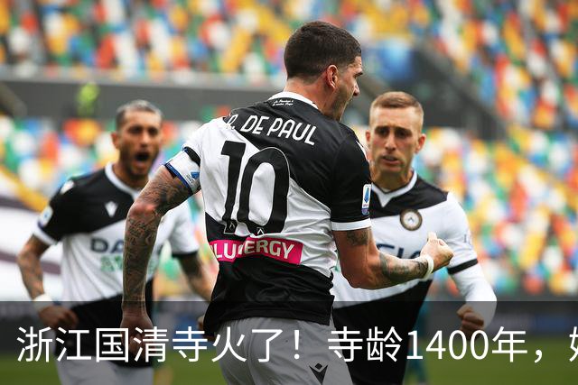 浙江国清寺火了！寺龄1400年，娃娃鱼100岁，高僧106岁堪比年轻人
