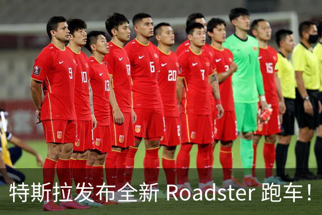 特斯拉发布全新 Roadster 跑车！真的能飞