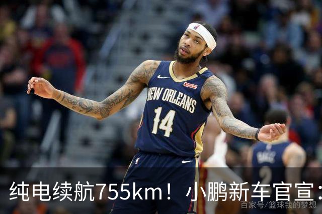 纯电续航755km！小鹏新车官宣：10月19日继续开卖