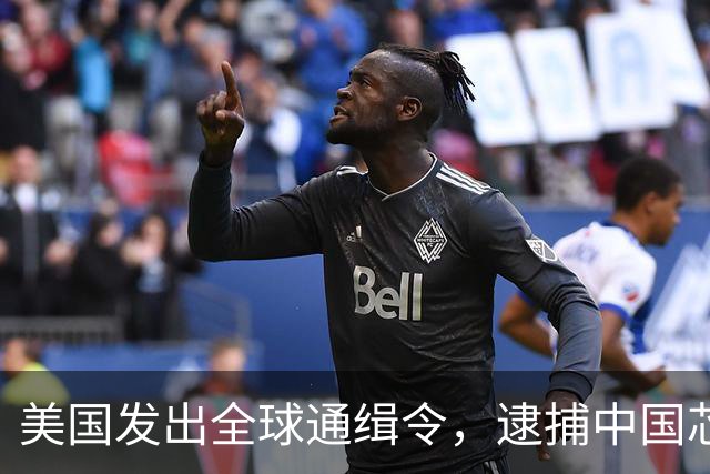 美国发出全球通缉令，逮捕中国芯片科学家陈正坤，现在怎么样了？