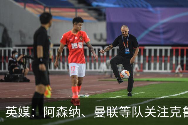 英媒：阿森纳、曼联等队关注克鲁皮，伯恩茅斯无意冬窗放人