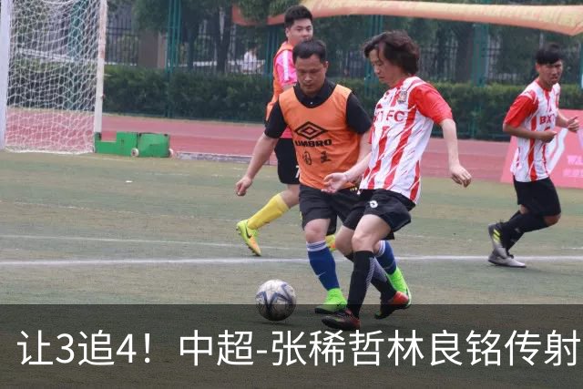 让3追4！中超-张稀哲林良铭传射 国安4-3逆转河南15轮不败