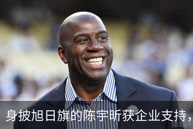 身披旭日旗的陈宇昕获企业支持，汤家凤怒批：必须严惩，露头就打