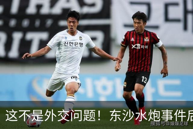 这不是外交问题！东沙水炮事件后，大陆16艘船现身，反制说来就来