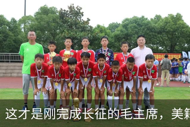 这才是刚完成长征的毛主席，美籍摄影师拍下满脸憔悴瘦弱的他