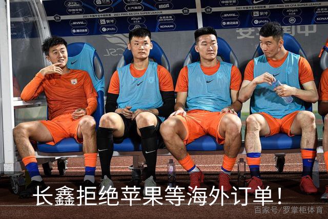 长鑫拒绝苹果等海外订单！