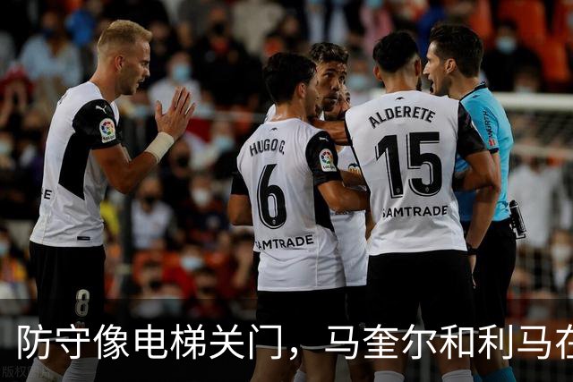 防守像电梯关门，马奎尔和利马在禁区前目送罗杰斯突破得分