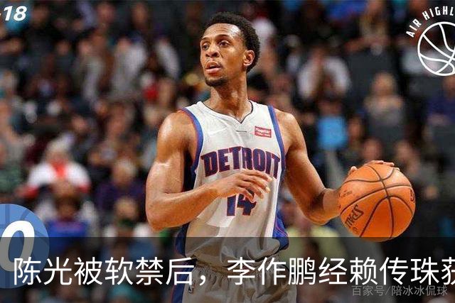 陈光被软禁后，李作鹏经赖传珠获两大疑点，罗帅劝你别插手！