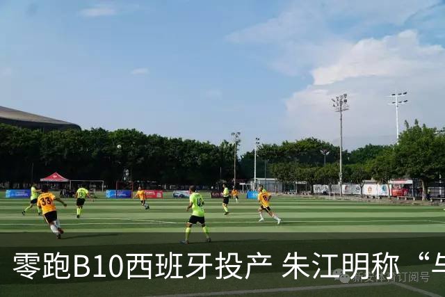 零跑B10西班牙投产 朱江明称“与Stellantis合资模式行业领先”