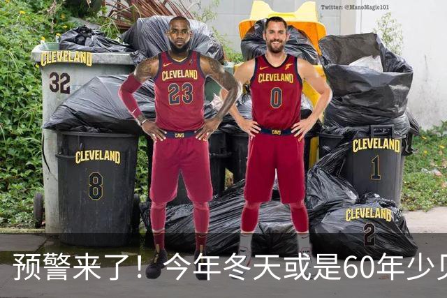 预警来了！今年冬天或是60年少见反常冬，三大特点，大家提早防范