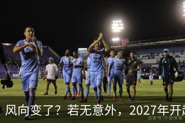 风向变了？若无意外，2027年开起，肉、蛋、粮、将迎新一轮洗牌！