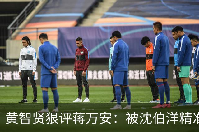 黄智贤狠评蒋万安：被沈伯洋精准拿捏、全程跟风被动