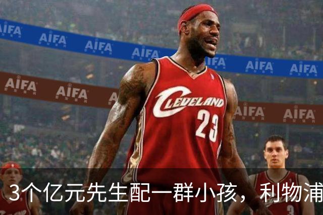 3个亿元先生配一群小孩，利物浦这套阵容被伤病逼到墙角