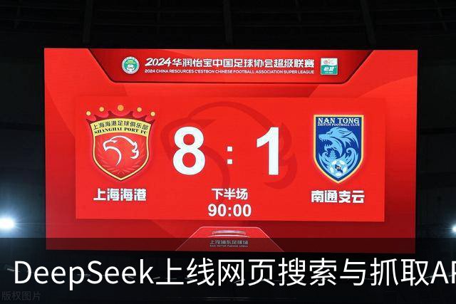 DeepSeek上线网页搜索与抓取API、API短暂出现V4.1 Flash-1017快照、Harness v0.2.1-rc1发布